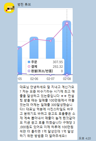 CASE 04 후기 3